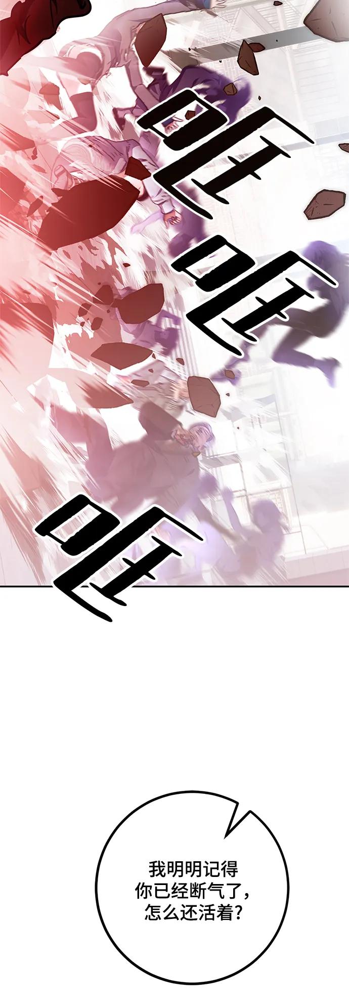 重生最强玩家 - [第144话] 恶魔的请求（2） - 第57张图