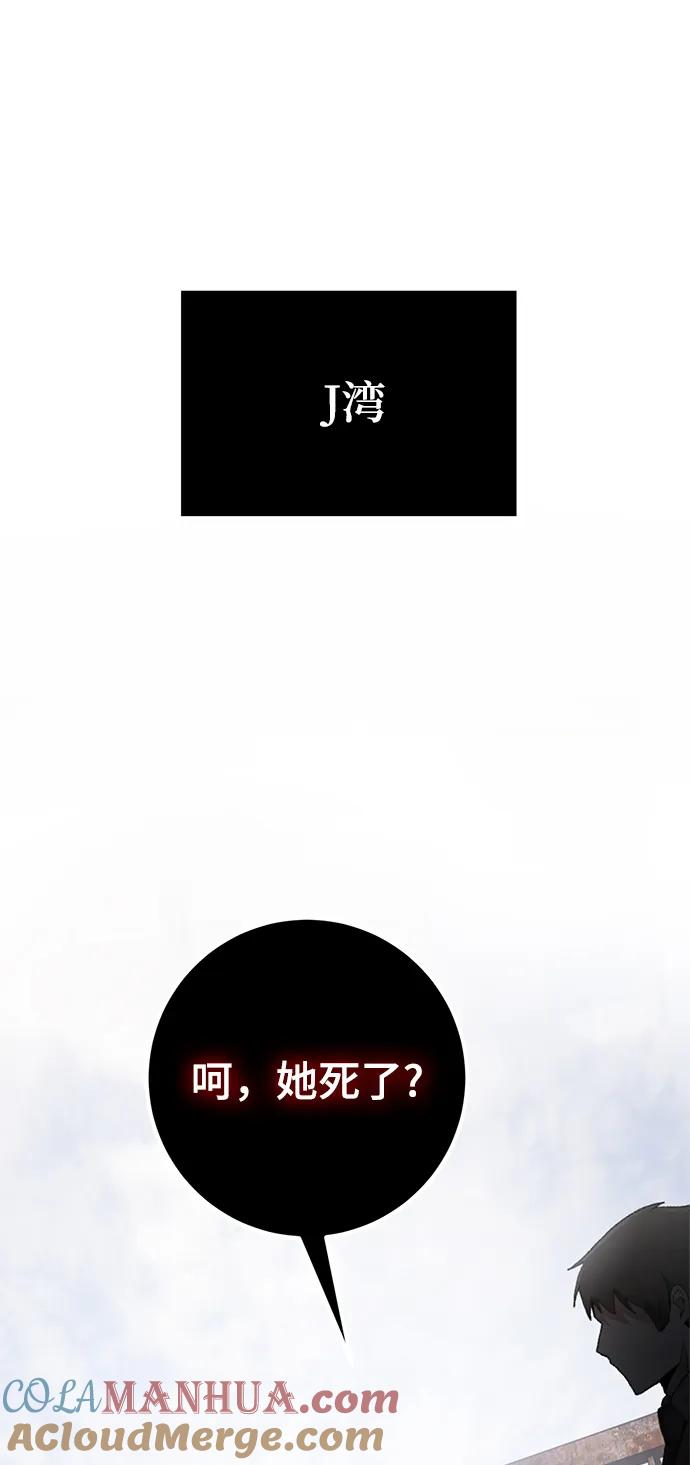 重生最强玩家 - [第144话] 恶魔的请求（2） - 第70张图