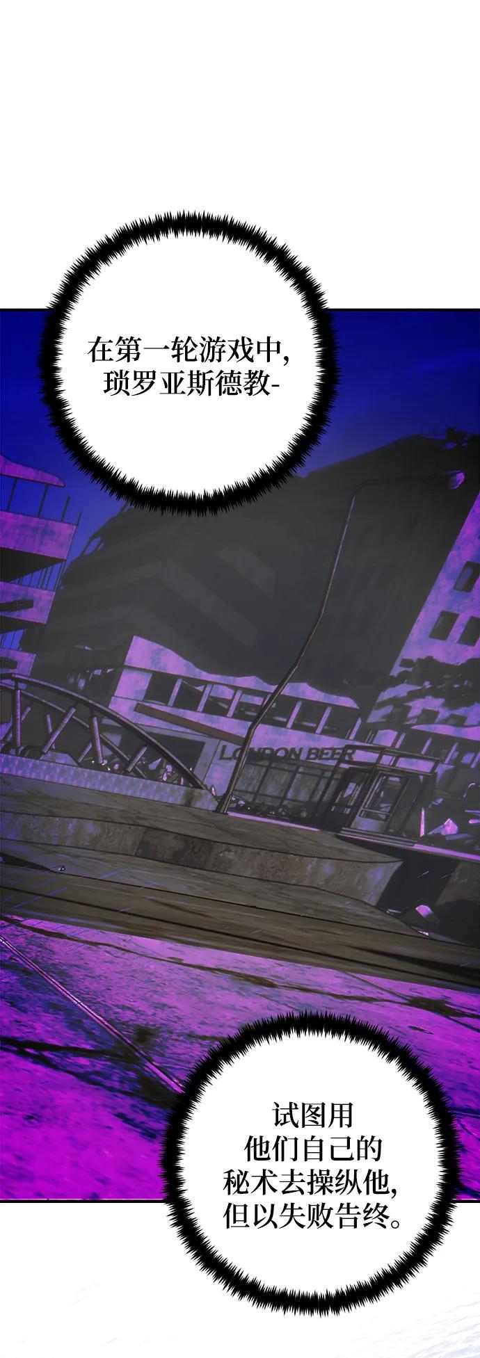 重生最强玩家 - [第144话] 恶魔的请求（2） - 第27张图