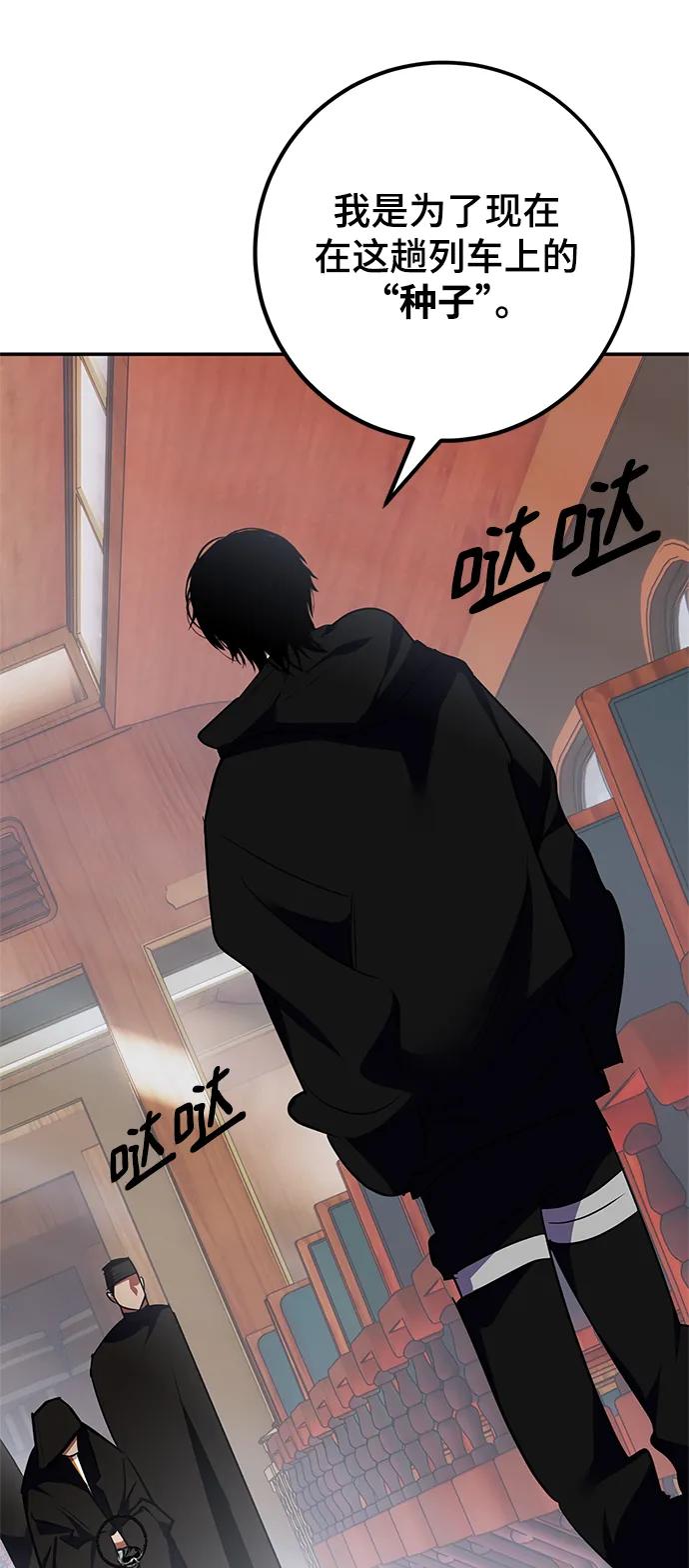 重生最强玩家 - [第144话] 恶魔的请求（2） - 第5张图