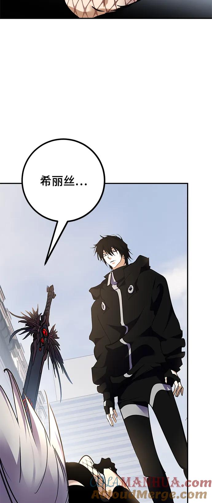 重生最强玩家 - [第144话] 恶魔的请求（2） - 第64张图