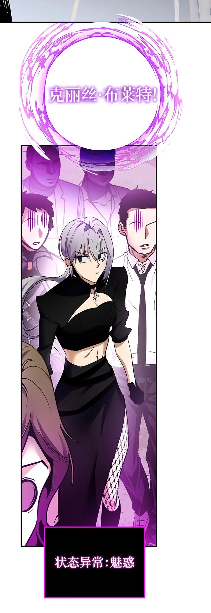 重生最强玩家 - [第144话] 恶魔的请求（2） - 第45张图