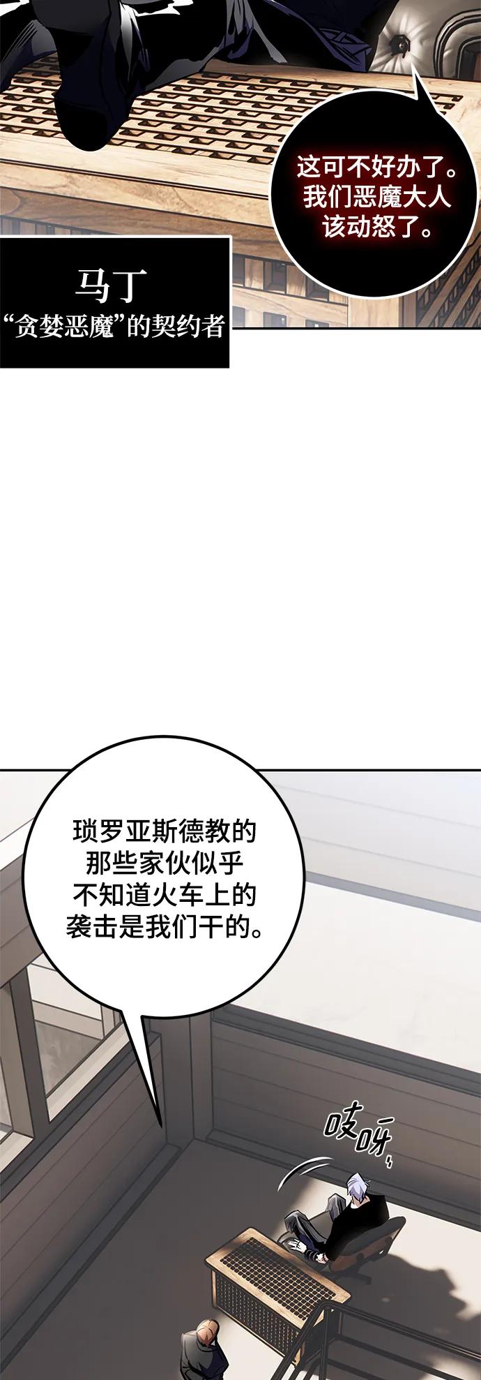 重生最强玩家 - [第144话] 恶魔的请求（2） - 第35张图