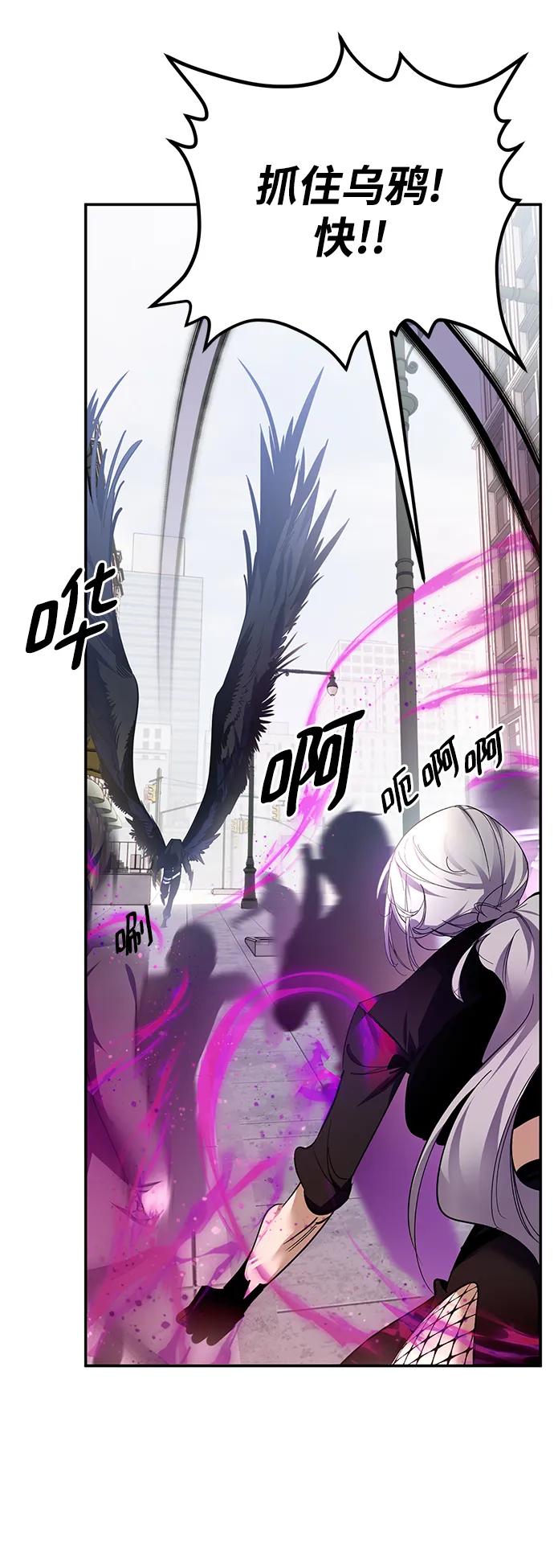 重生最强玩家 - [第144话] 恶魔的请求（2） - 第54张图