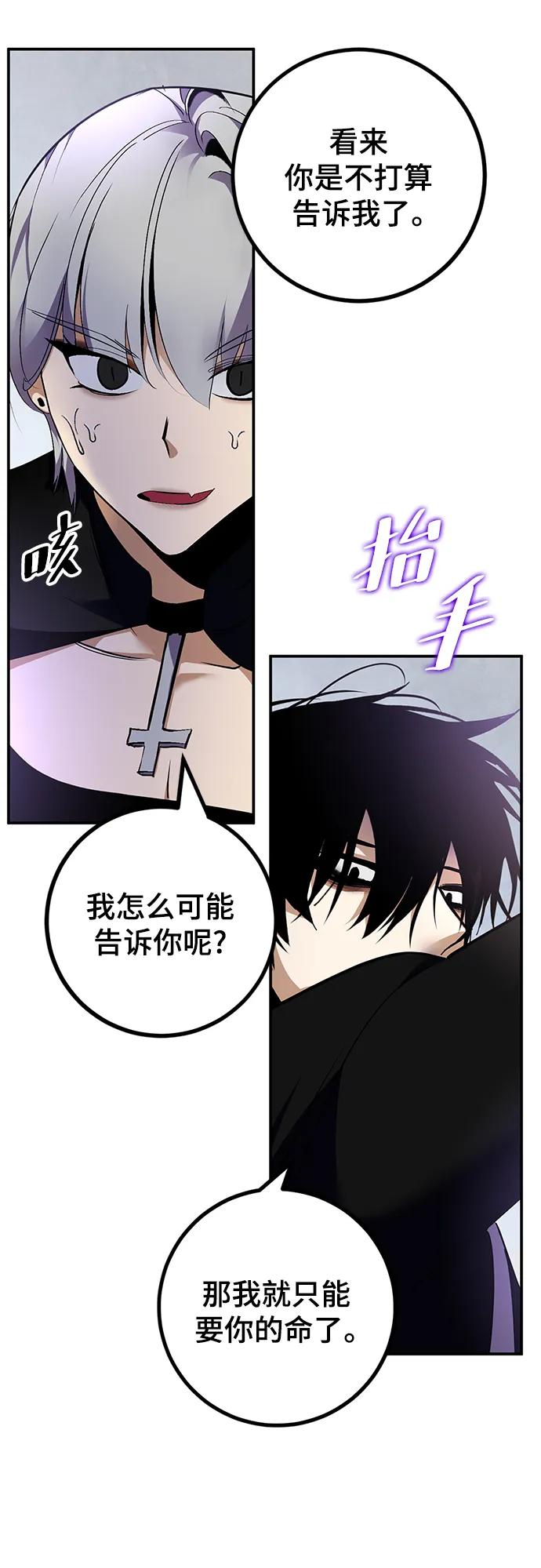 重生最强玩家 - [第144话] 恶魔的请求（2） - 第62张图