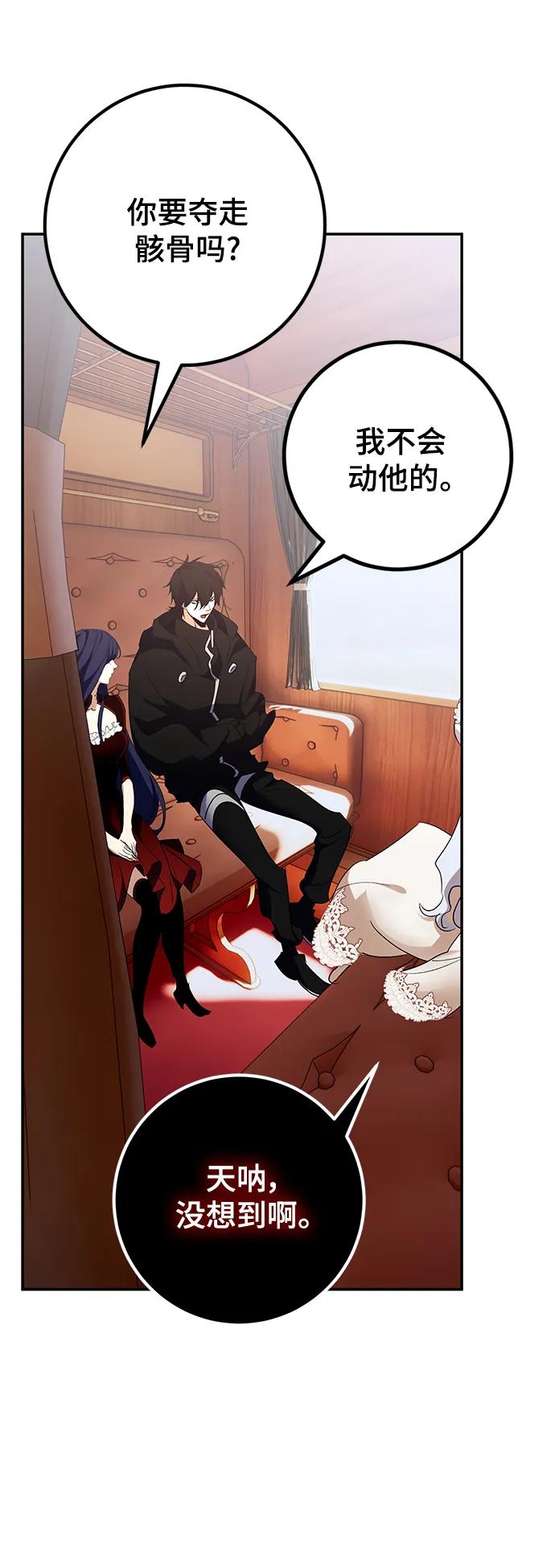 重生最强玩家 - [第144话] 恶魔的请求（2） - 第18张图