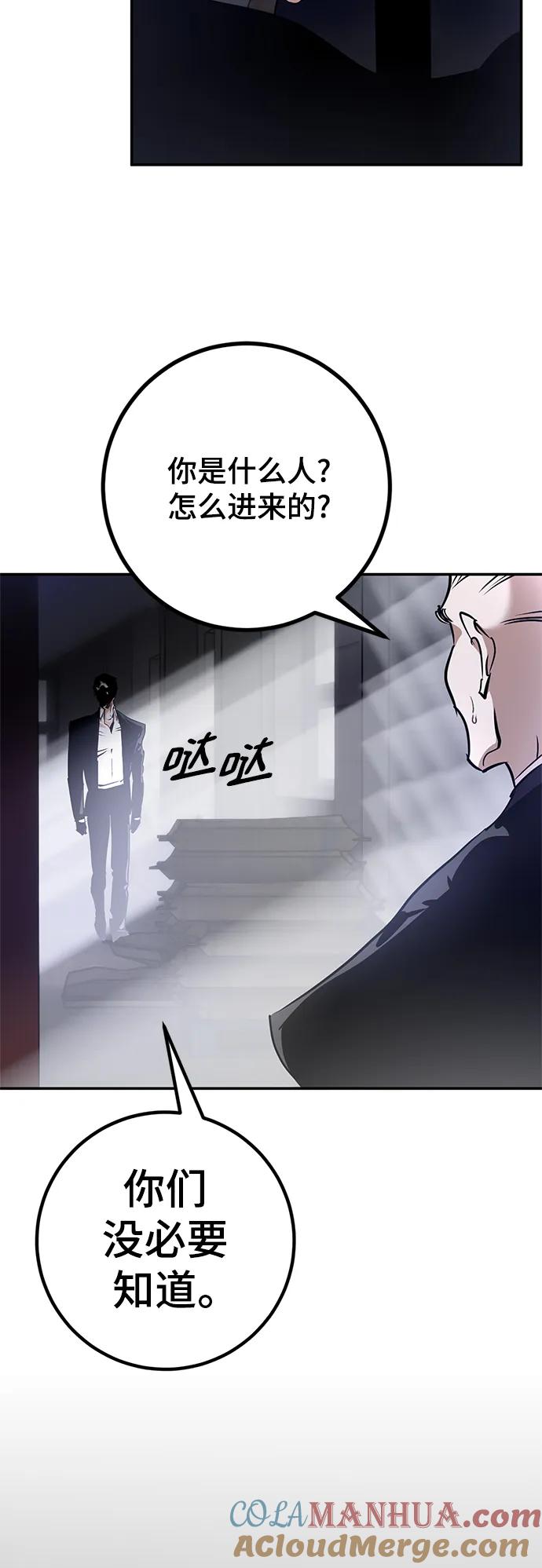 重生最强玩家 - [第144话] 恶魔的请求（2） - 第76张图