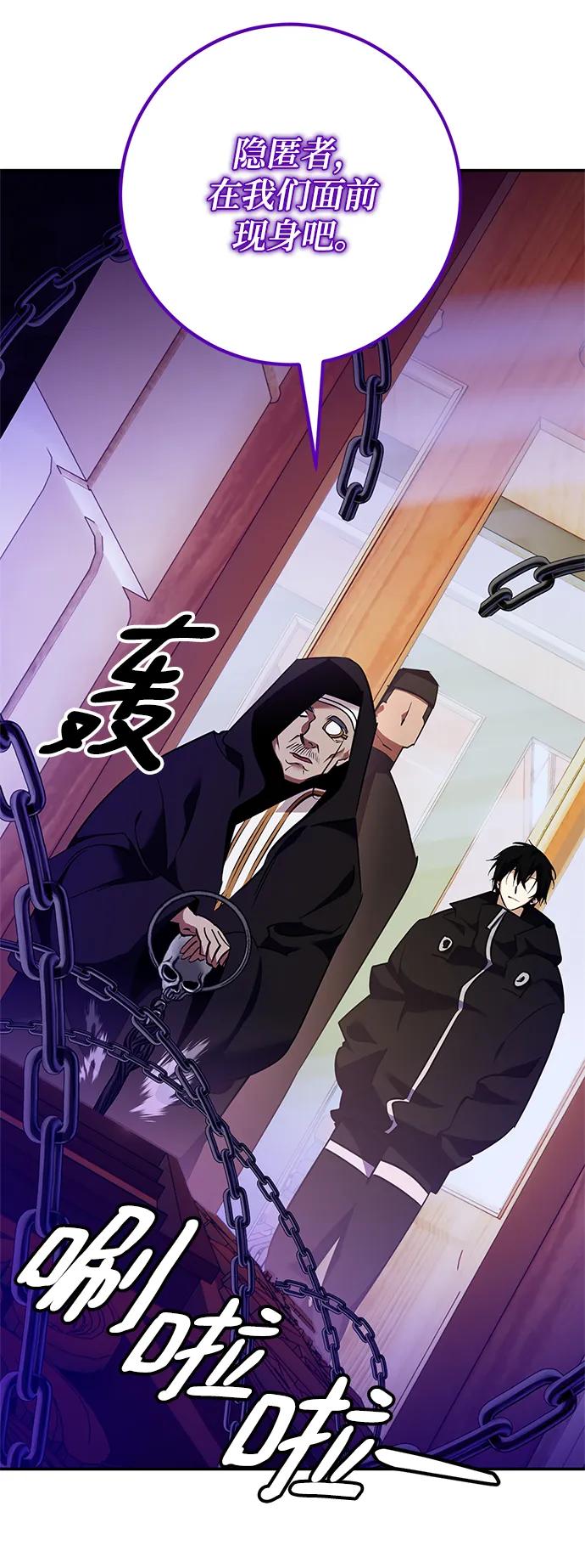 重生最强玩家 - [第144话] 恶魔的请求（2） - 第11张图