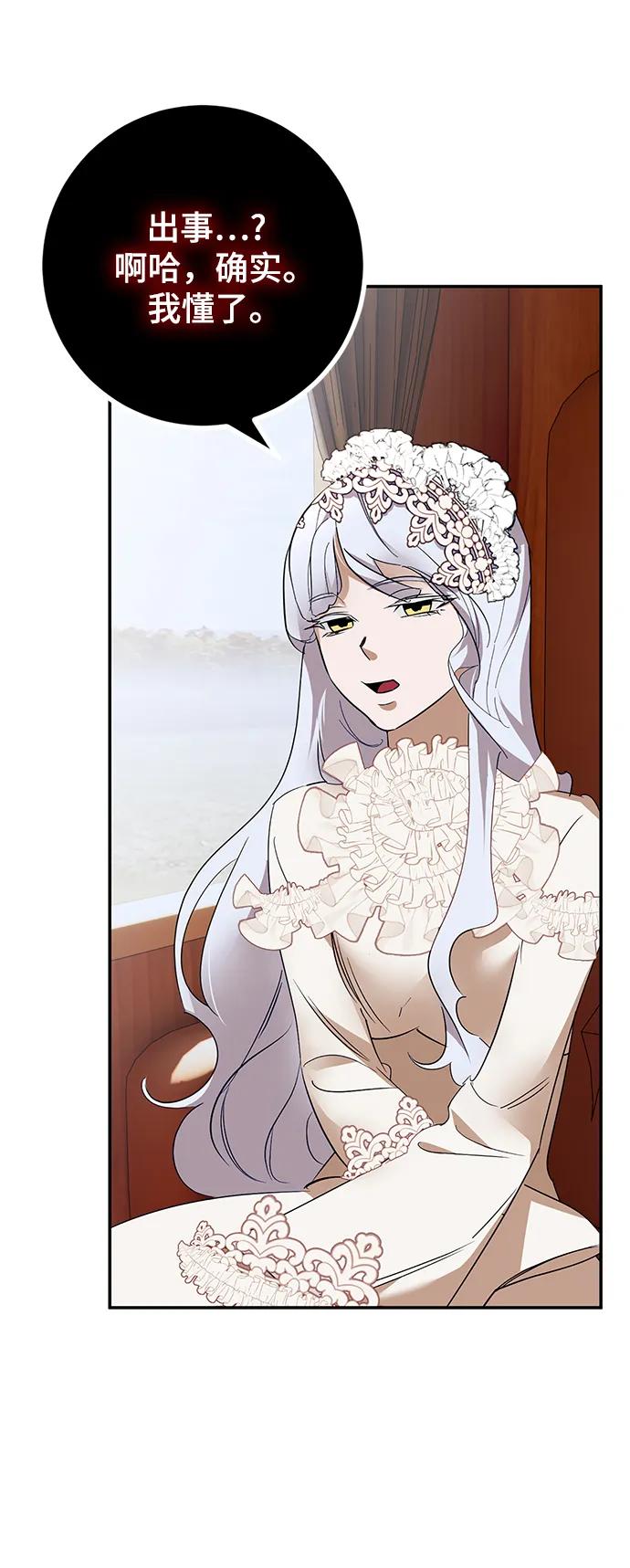 重生最强玩家 - [第144话] 恶魔的请求（2） - 第21张图