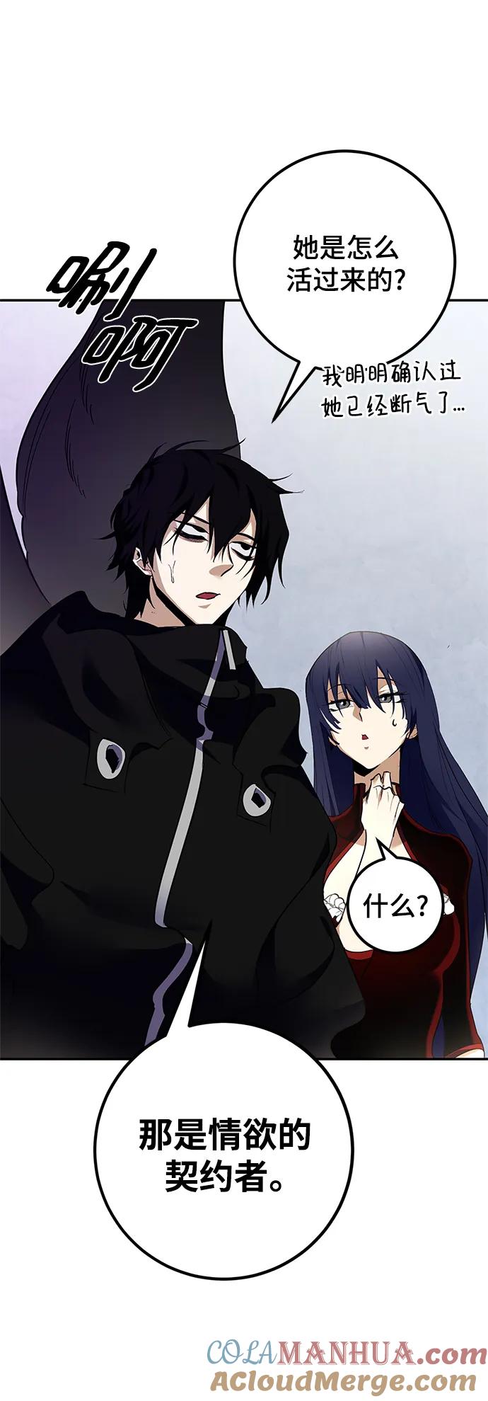 重生最强玩家 - [第144话] 恶魔的请求（2） - 第46张图