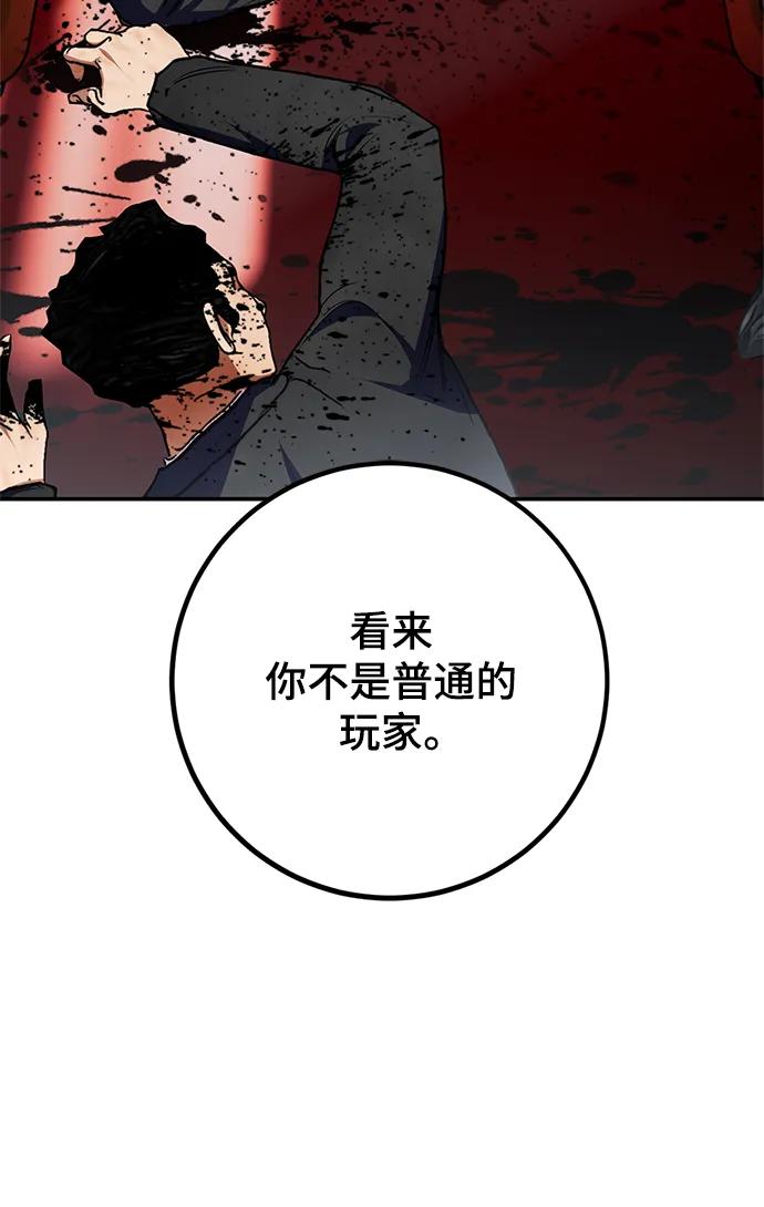 重生最强玩家 - [第144话] 恶魔的请求（2） - 第3张图