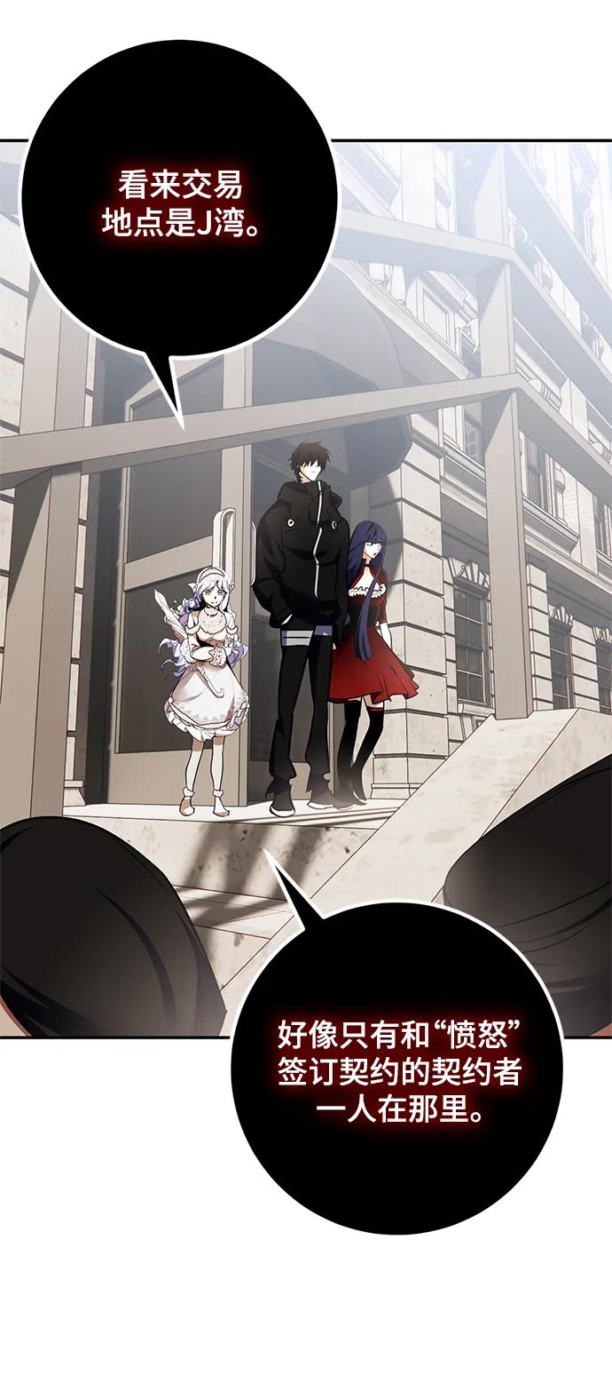 重生最强玩家 - [第144话] 恶魔的请求（2） - 第41张图