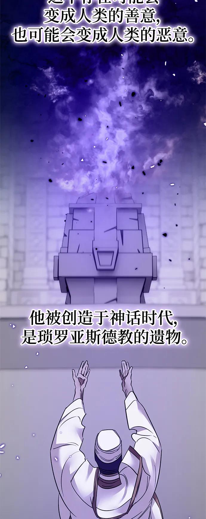 重生最强玩家 - [第144话] 恶魔的请求（2） - 第24张图