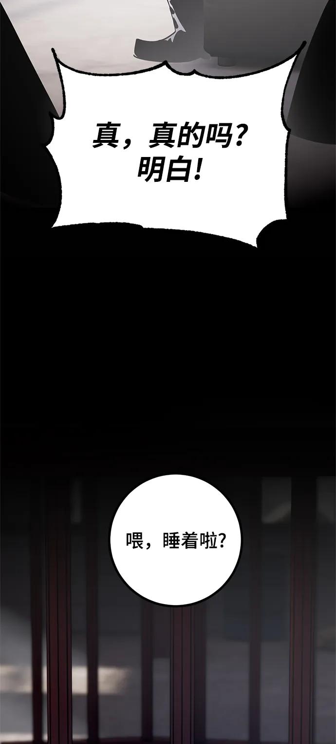 重生最强玩家 - [第144话] 恶魔的请求（2） - 第74张图