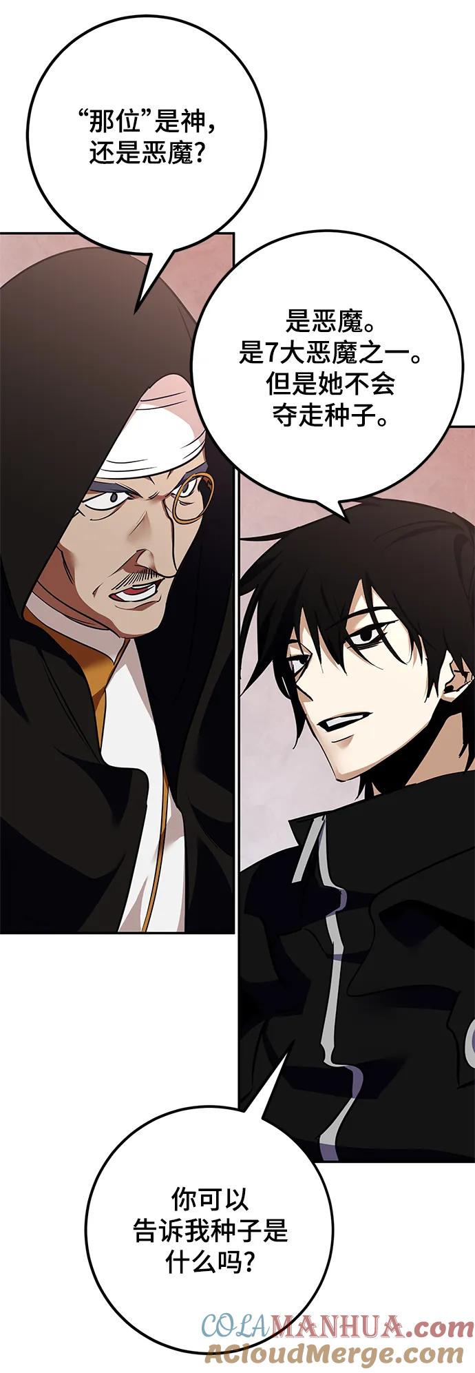 重生最强玩家 - [第144话] 恶魔的请求（2） - 第7张图