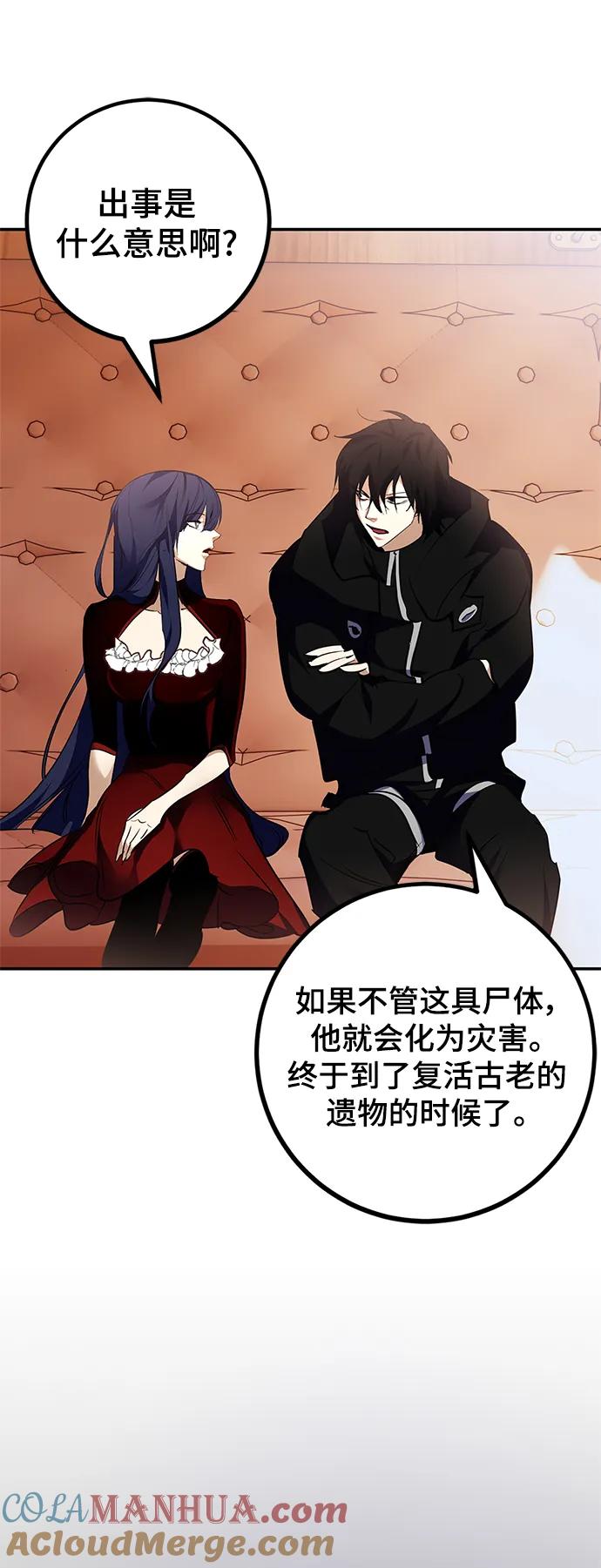 重生最强玩家 - [第144话] 恶魔的请求（2） - 第22张图