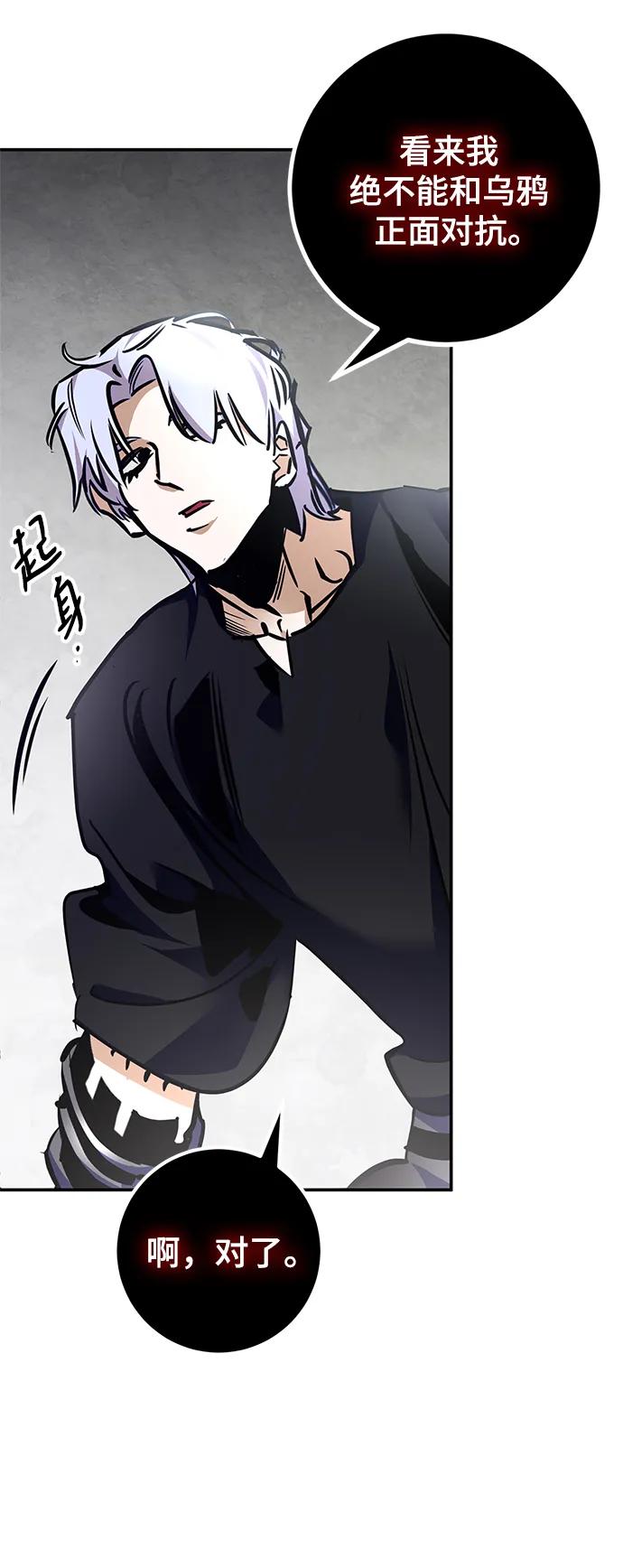 重生最强玩家 - [第144话] 恶魔的请求（2） - 第72张图