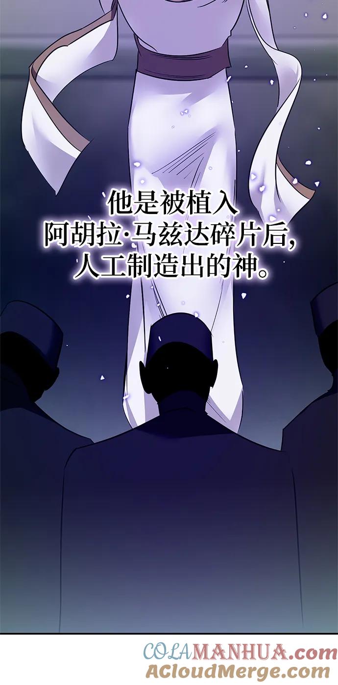 重生最强玩家 - [第144话] 恶魔的请求（2） - 第25张图