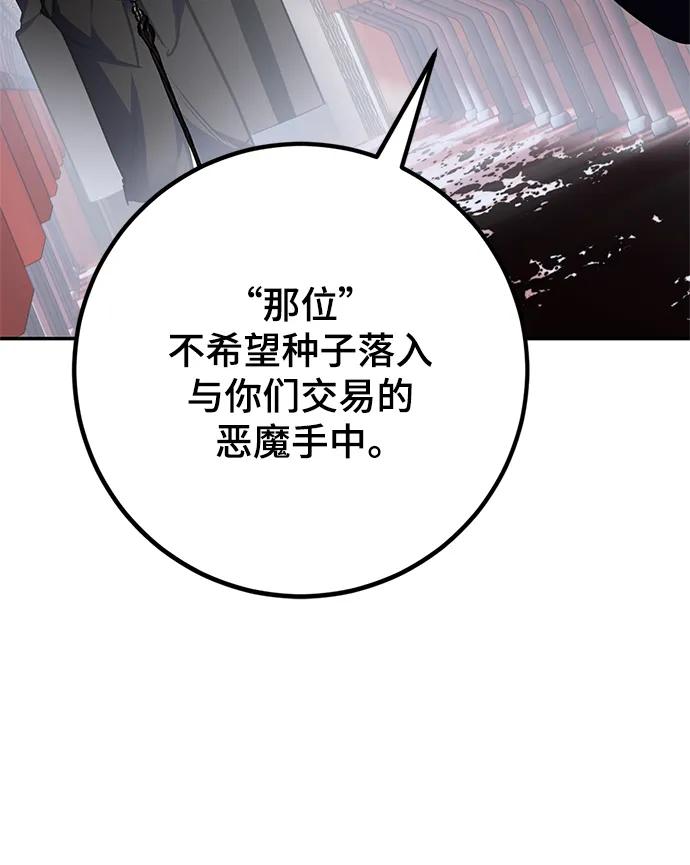 重生最强玩家 - [第144话] 恶魔的请求（2） - 第6张图