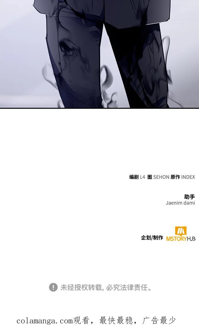 重生最强玩家 - [第144话] 恶魔的请求（2） - 第78张图