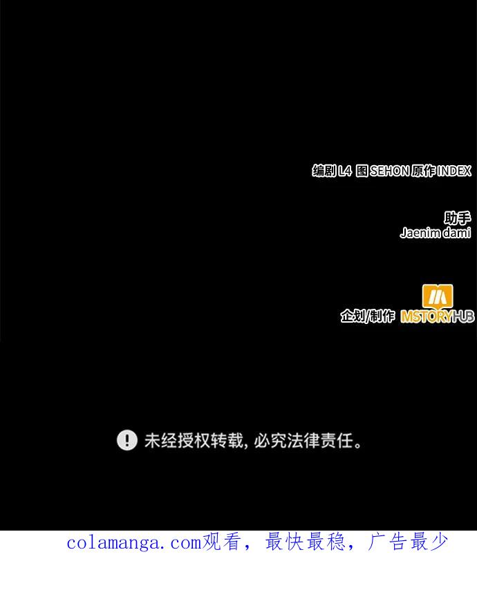 重生最强玩家 - [第145话] 有价值的人（1） - 第78张图