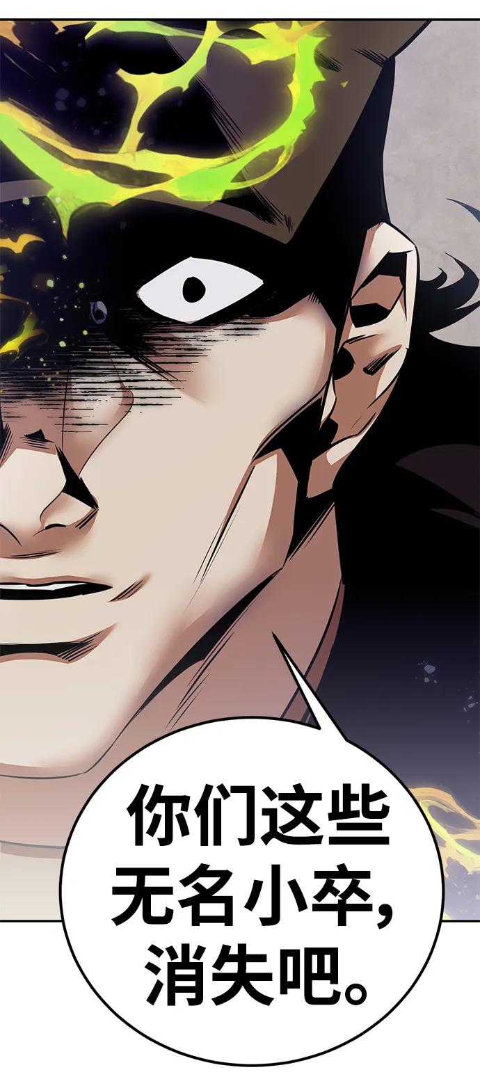 重生最强玩家 - [第145话] 有价值的人（1） - 第48张图