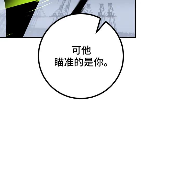 重生最强玩家 - [第145话] 有价值的人（1） - 第51张图