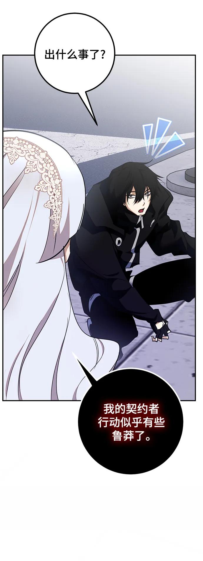 重生最强玩家 - [第145话] 有价值的人（1） - 第27张图