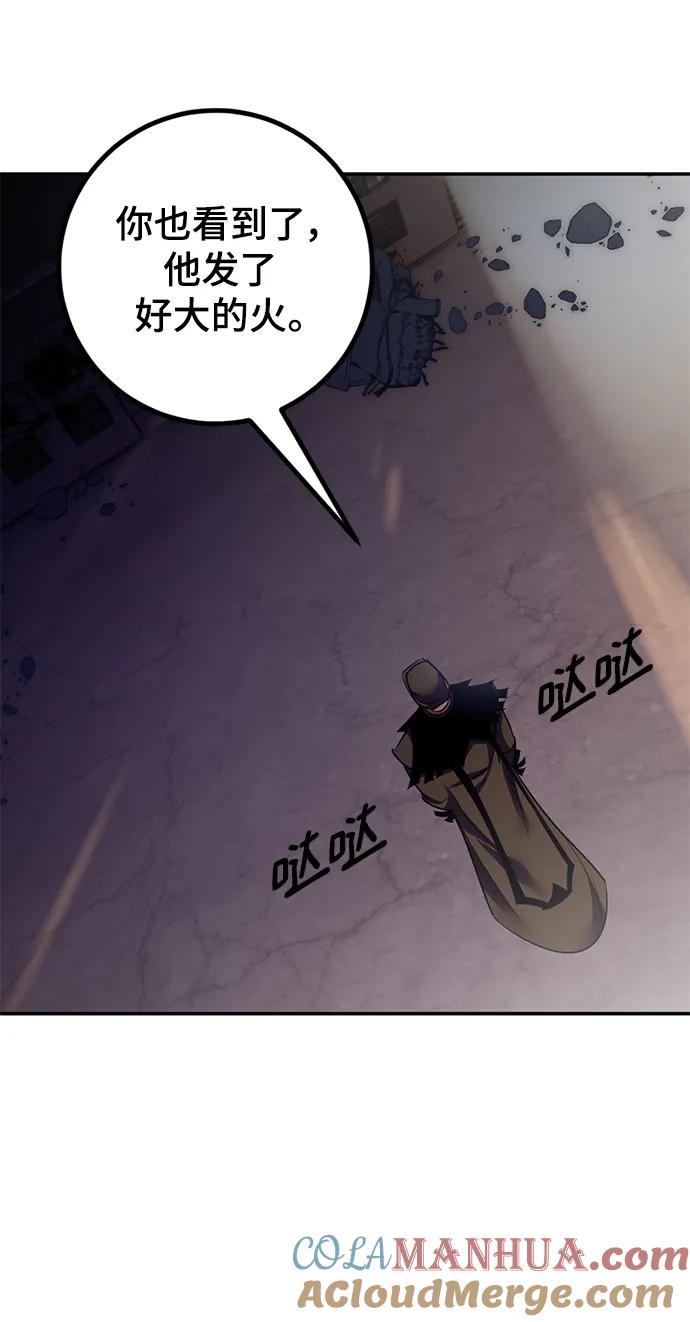 重生最强玩家 - [第145话] 有价值的人（1） - 第61张图