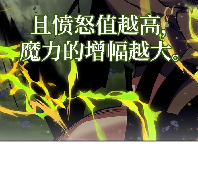 重生最强玩家 - [第145话] 有价值的人（1） - 第47张图