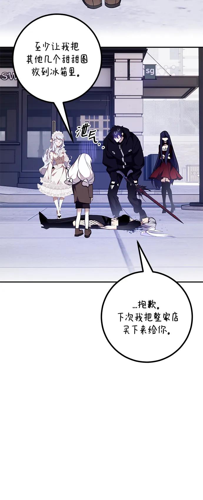 重生最强玩家 - [第145话] 有价值的人（1） - 第3张图