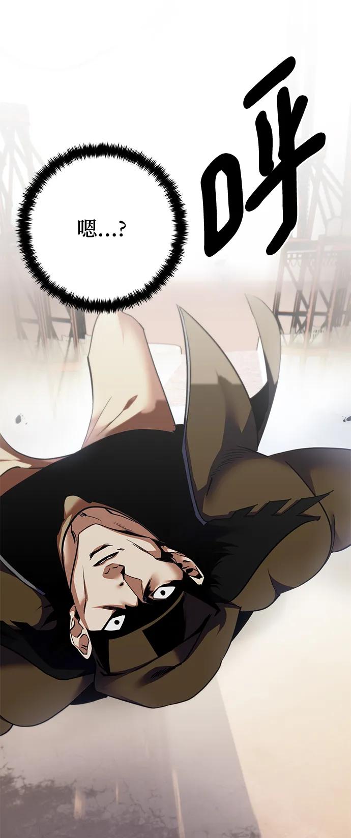 重生最强玩家 - [第145话] 有价值的人（1） - 第72张图