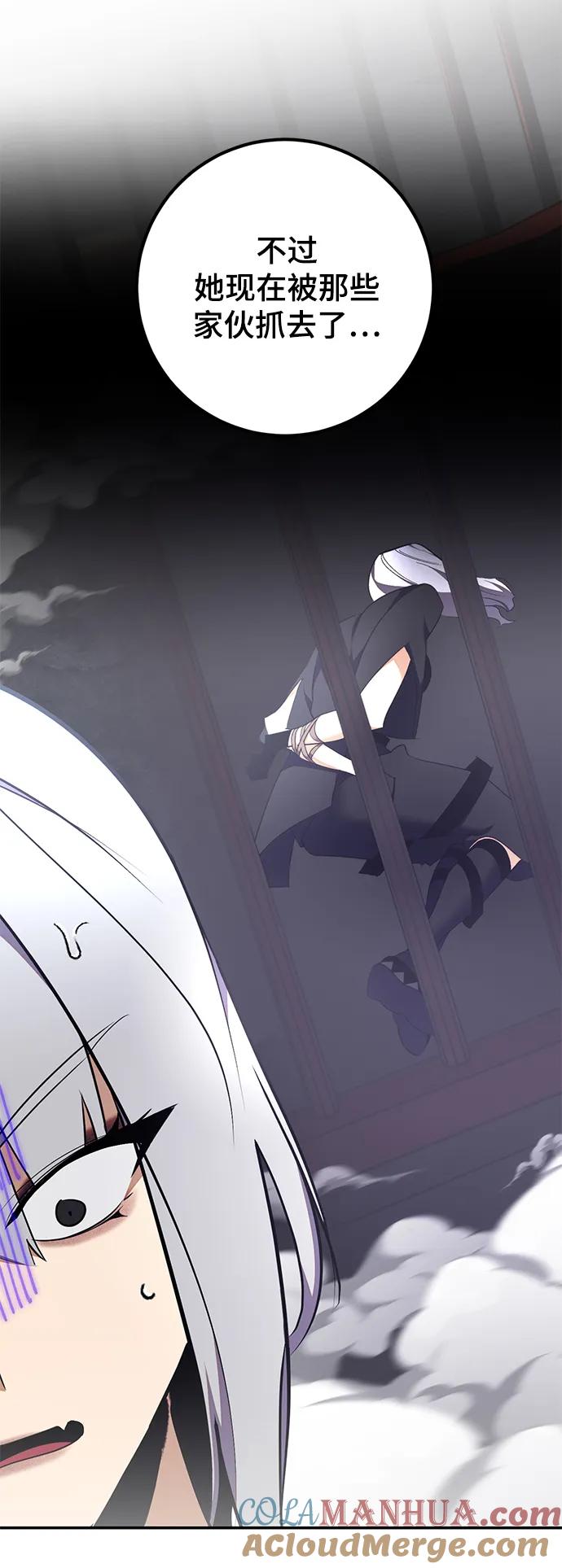 重生最强玩家 - [第145话] 有价值的人（1） - 第22张图