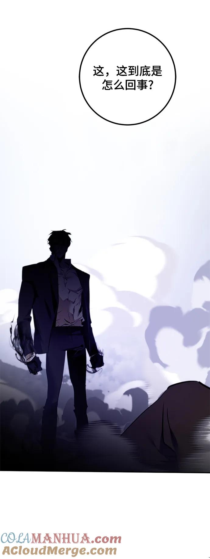 重生最强玩家 - [第145话] 有价值的人（1） - 第76张图