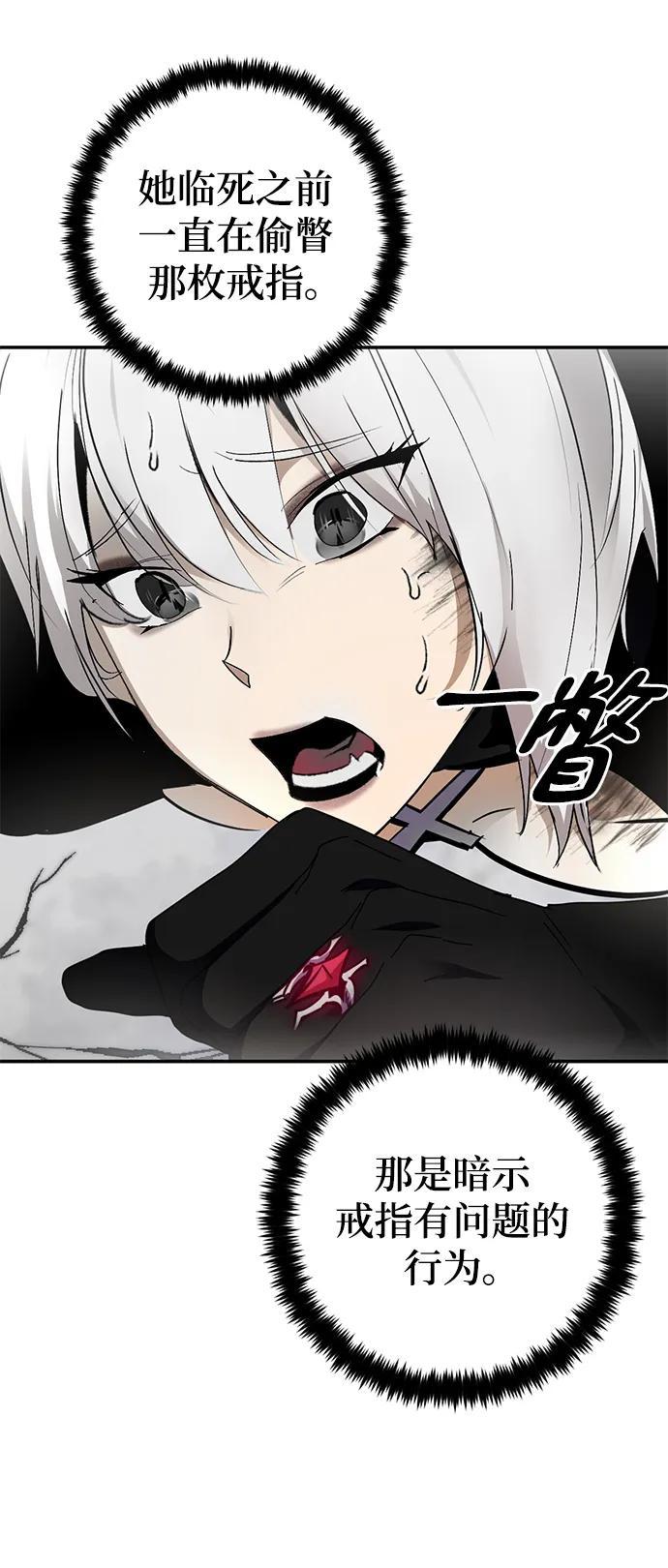 重生最强玩家 - [第145话] 有价值的人（1） - 第15张图