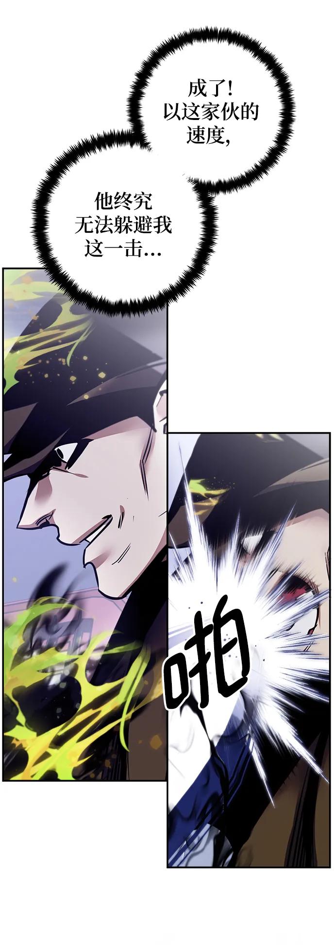 重生最强玩家 - [第145话] 有价值的人（1） - 第71张图