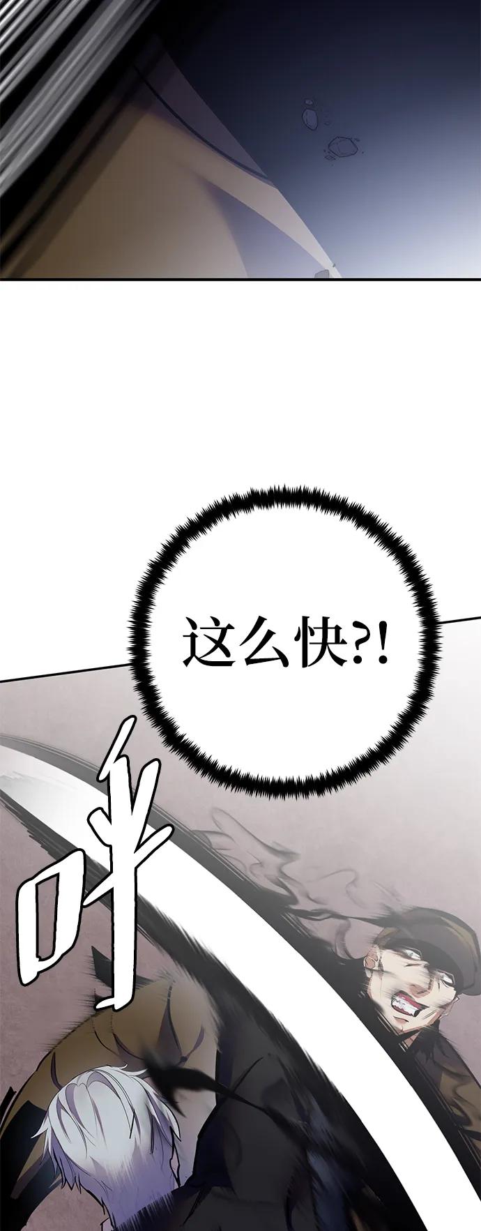 重生最强玩家 - [第145话] 有价值的人（1） - 第65张图