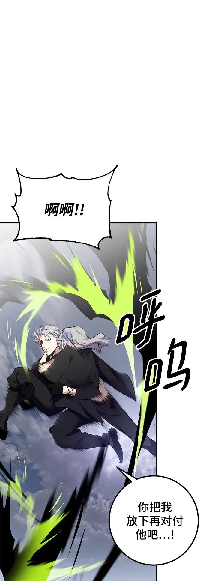 重生最强玩家 - [第145话] 有价值的人（1） - 第50张图