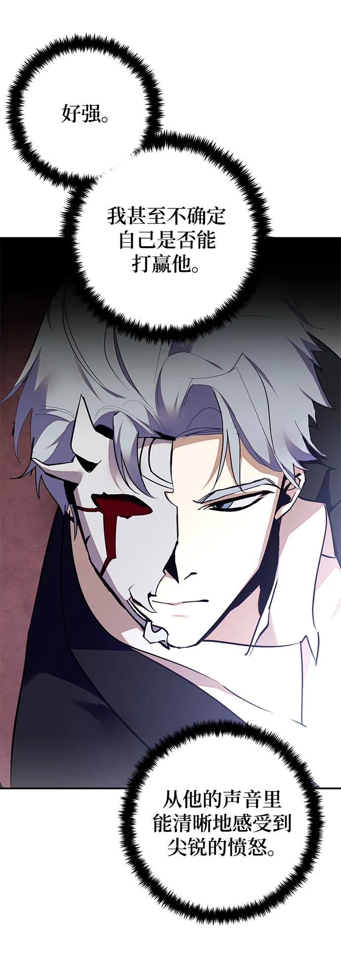 重生最强玩家 - [第145话] 有价值的人（1） - 第33张图