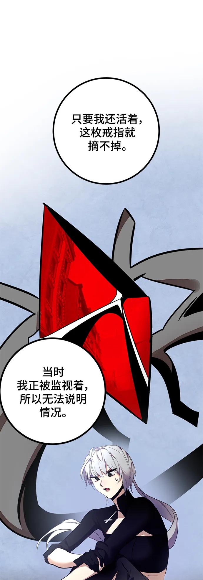 重生最强玩家 - [第145话] 有价值的人（1） - 第18张图