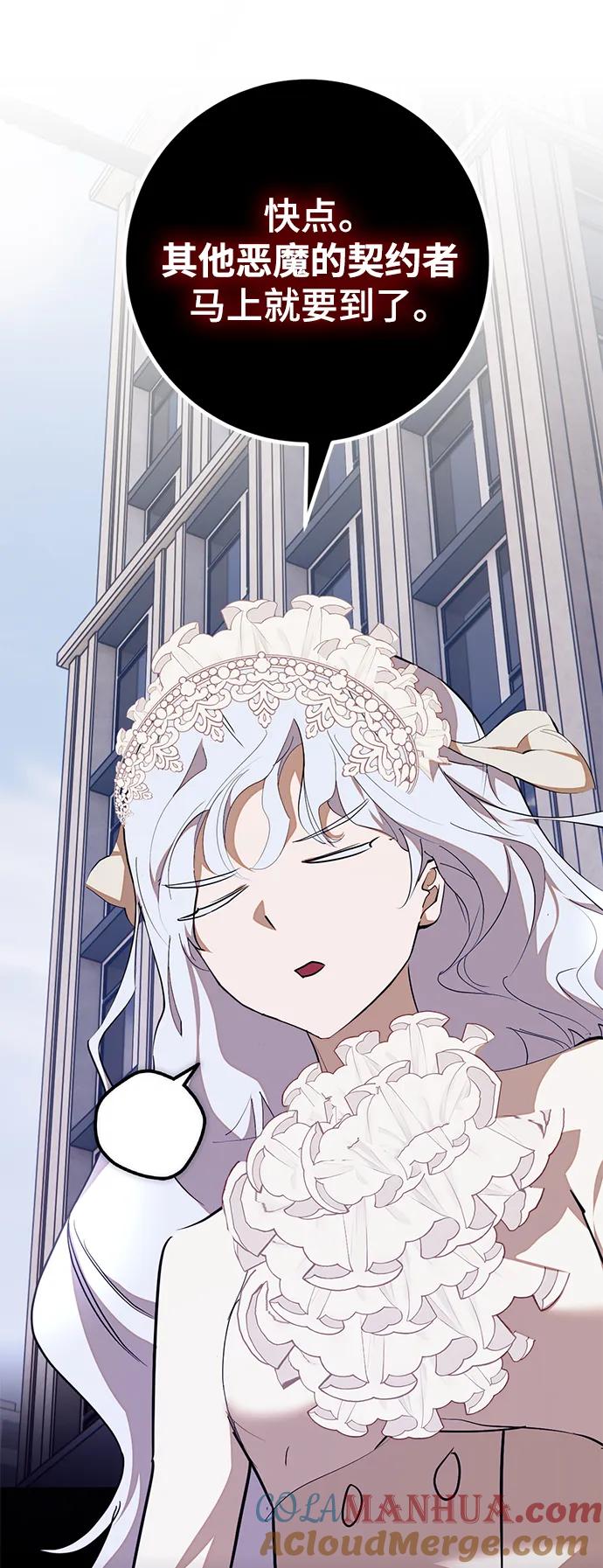 重生最强玩家 - [第145话] 有价值的人（1） - 第28张图