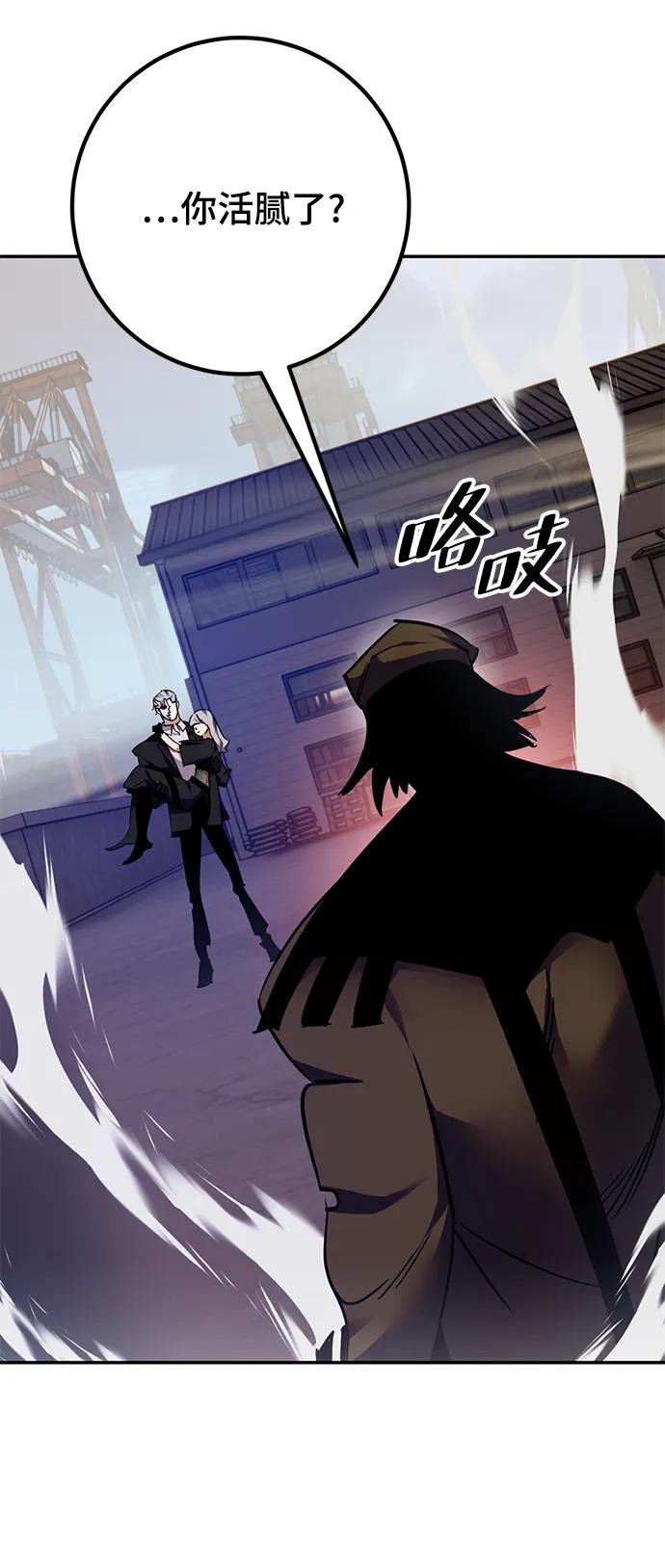 重生最强玩家 - [第145话] 有价值的人（1） - 第42张图