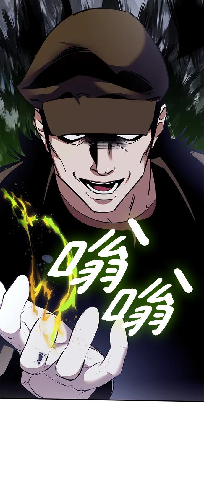 重生最强玩家 - [第145话] 有价值的人（1） - 第44张图