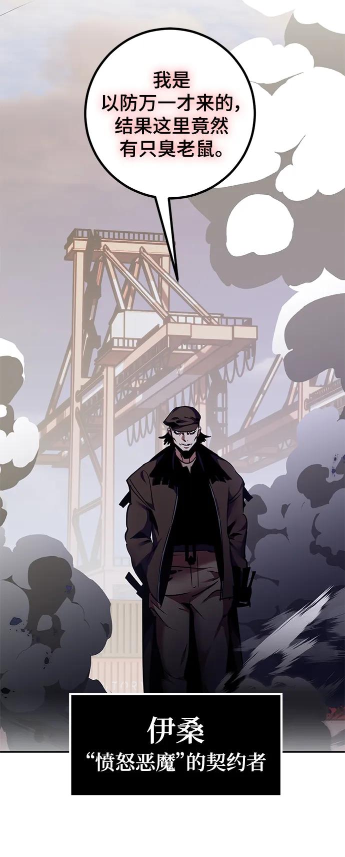 重生最强玩家 - [第145话] 有价值的人（1） - 第39张图