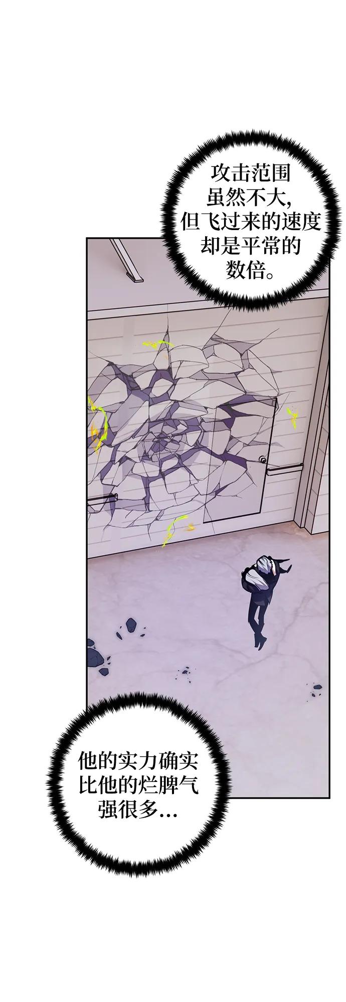 重生最强玩家 - [第145话] 有价值的人（1） - 第54张图