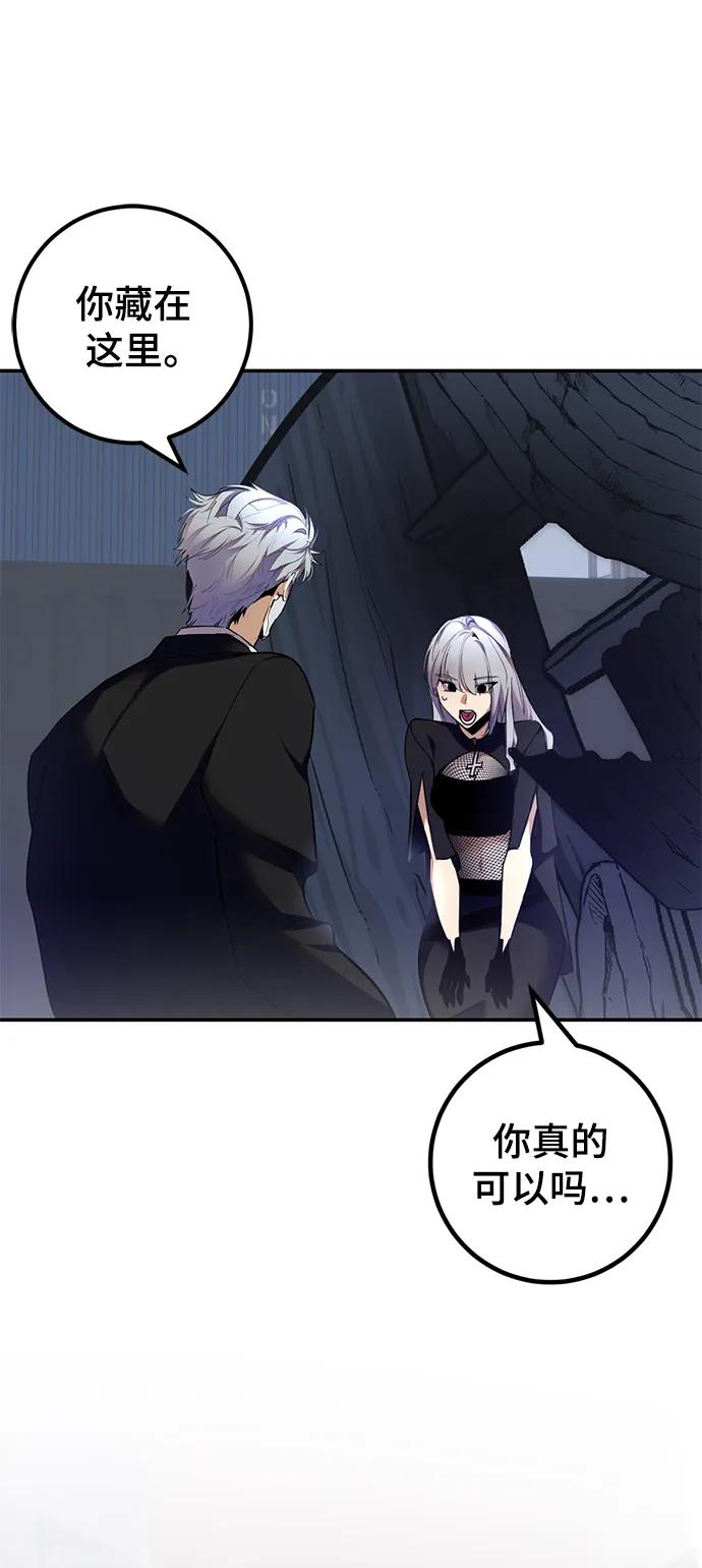 重生最强玩家 - [第145话] 有价值的人（1） - 第62张图