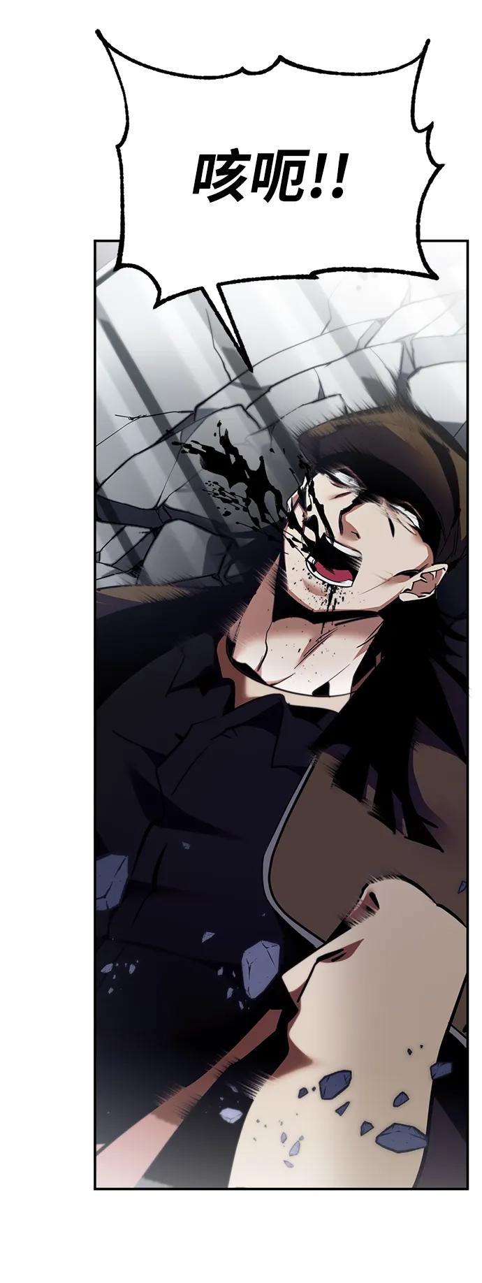 重生最强玩家 - [第145话] 有价值的人（1） - 第75张图