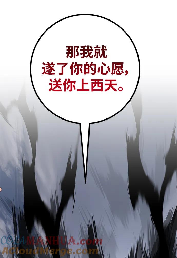 重生最强玩家 - [第145话] 有价值的人（1） - 第43张图