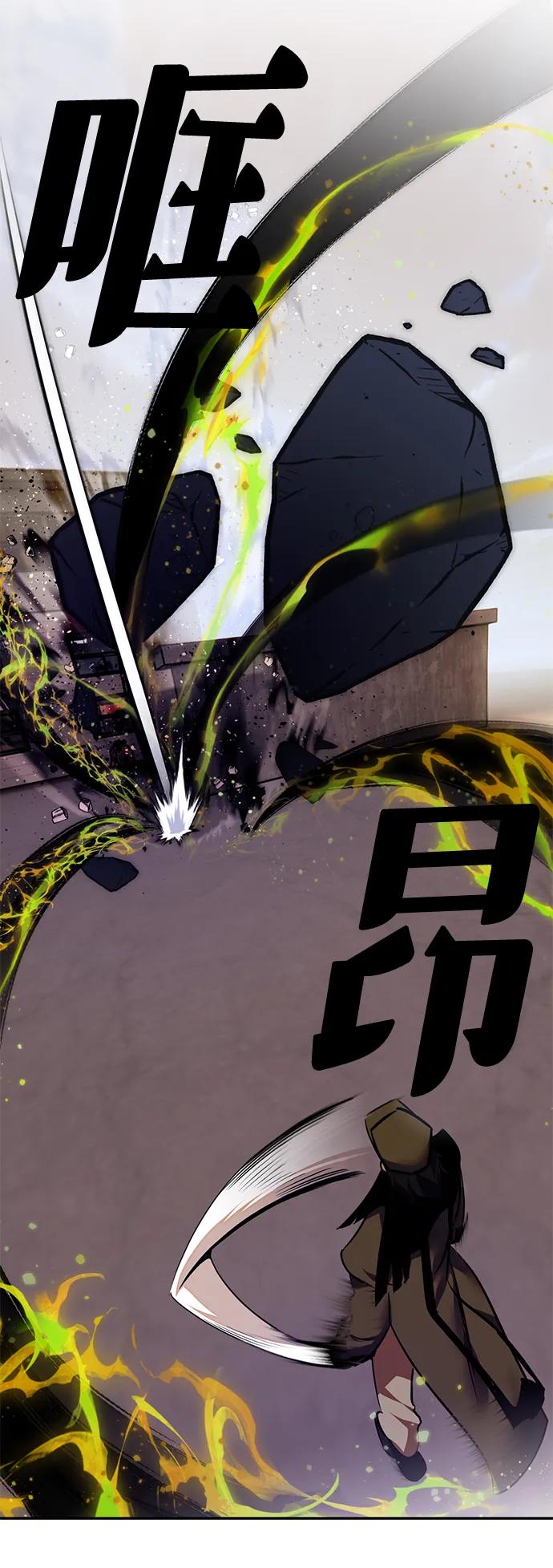 重生最强玩家 - [第145话] 有价值的人（1） - 第63张图