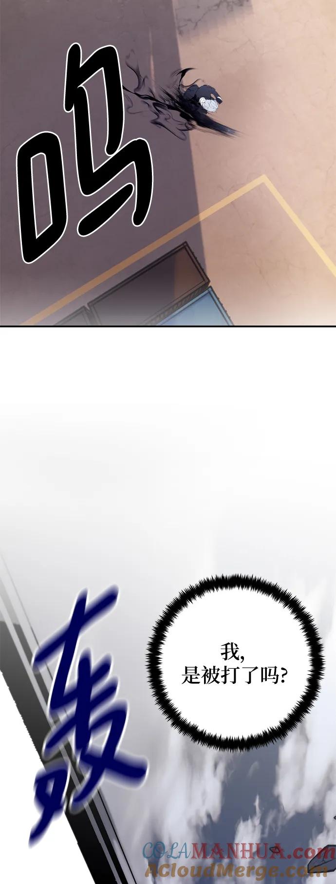 重生最强玩家 - [第145话] 有价值的人（1） - 第73张图